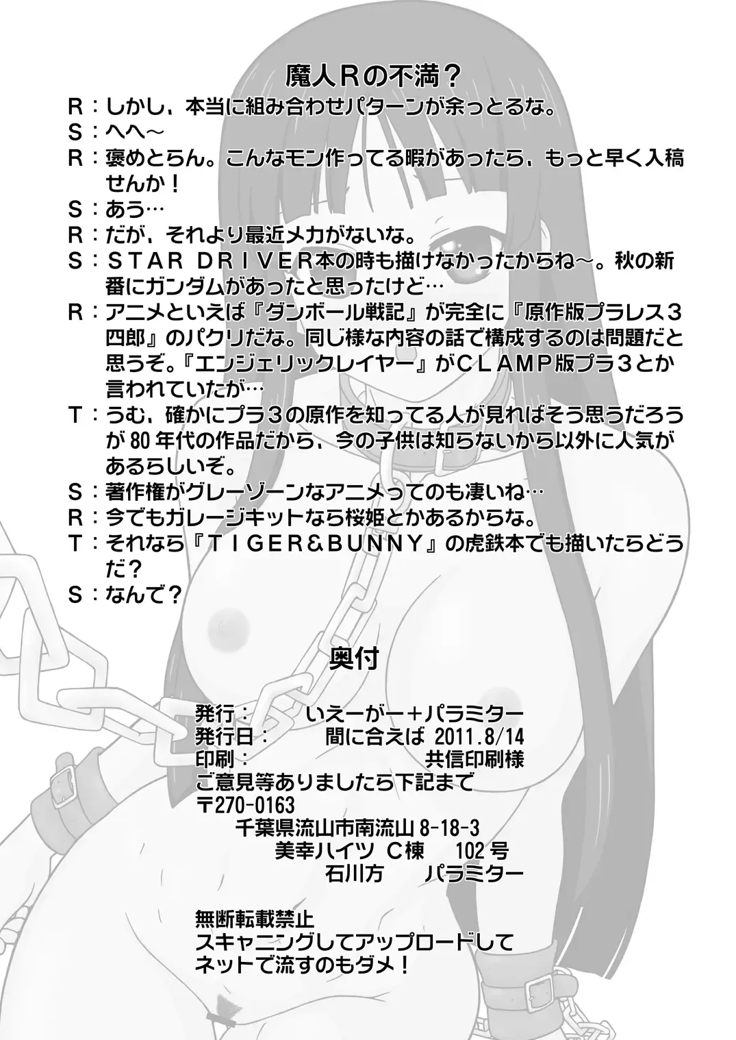 [S Parameter] OPEN AIR Fhentai - Page 33