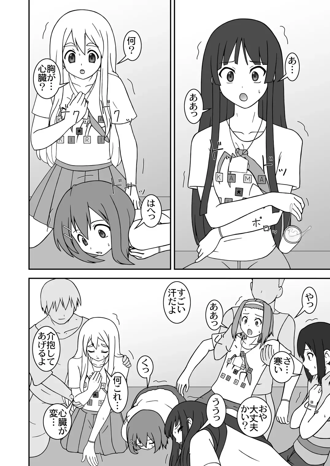 [S Parameter] OPEN AIR Fhentai - Page 5