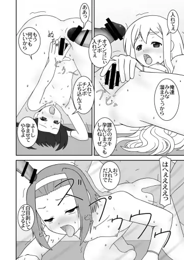 [S Parameter] OPEN AIR Fhentai - Page 15