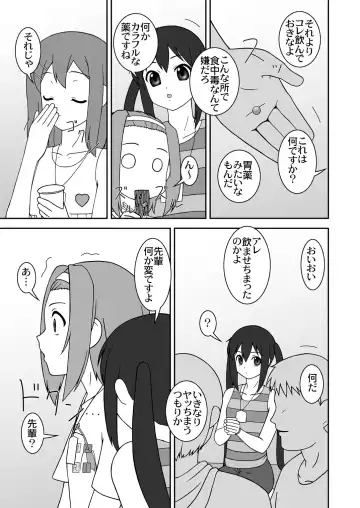 [S Parameter] OPEN AIR Fhentai - Page 4