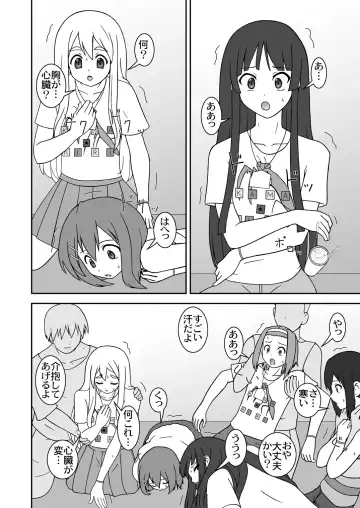 [S Parameter] OPEN AIR Fhentai - Page 5