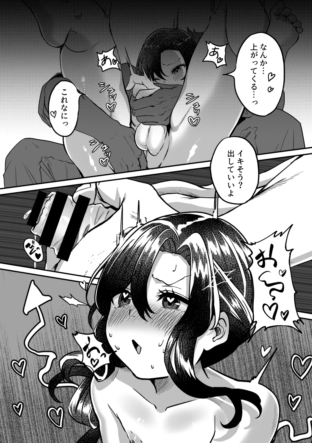 [Chanja Kojiki] Shinseki no Kai Fhentai - Page 12