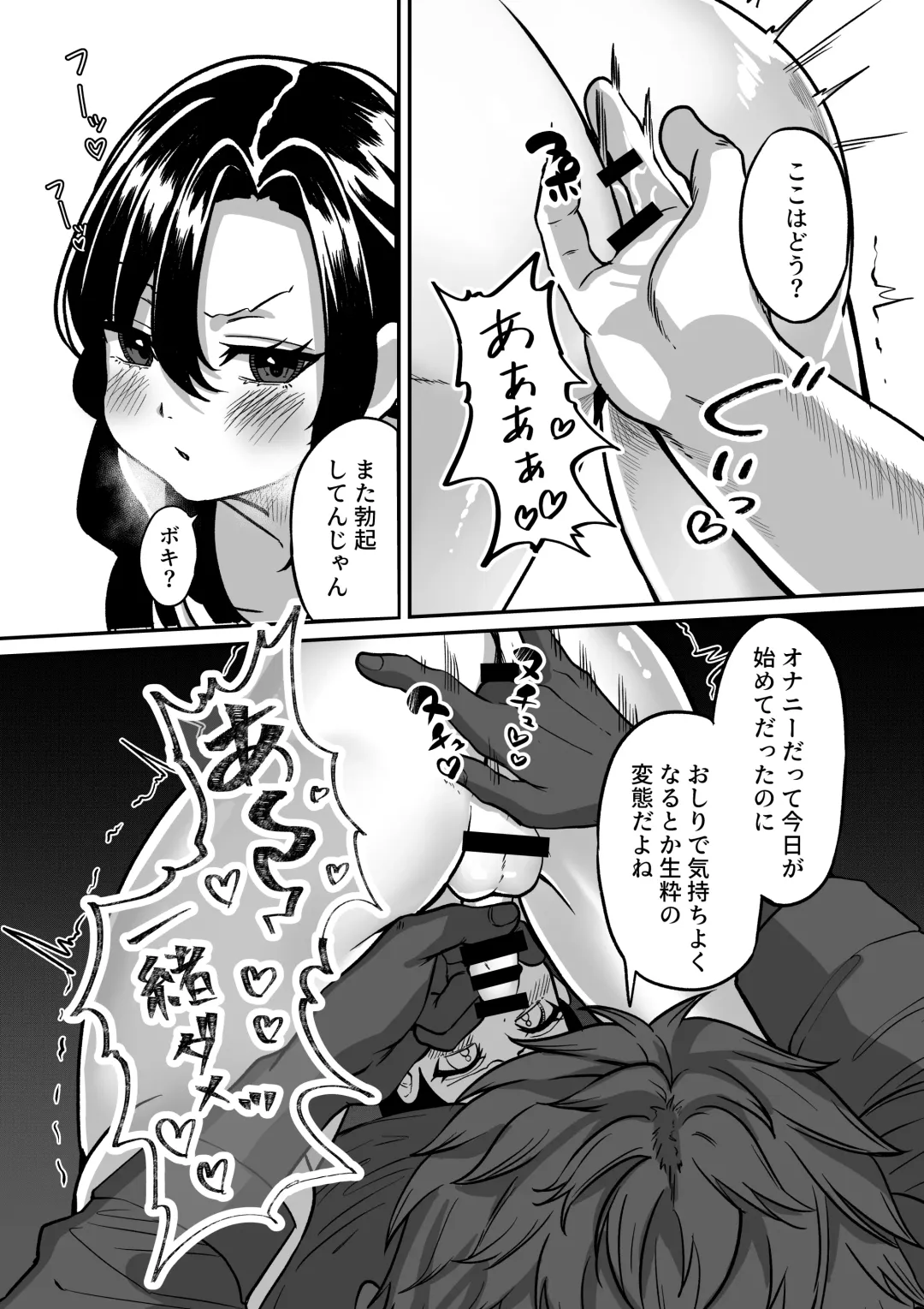 [Chanja Kojiki] Shinseki no Kai Fhentai - Page 16