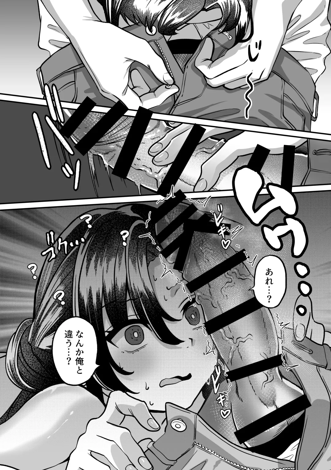 [Chanja Kojiki] Shinseki no Kai Fhentai - Page 18