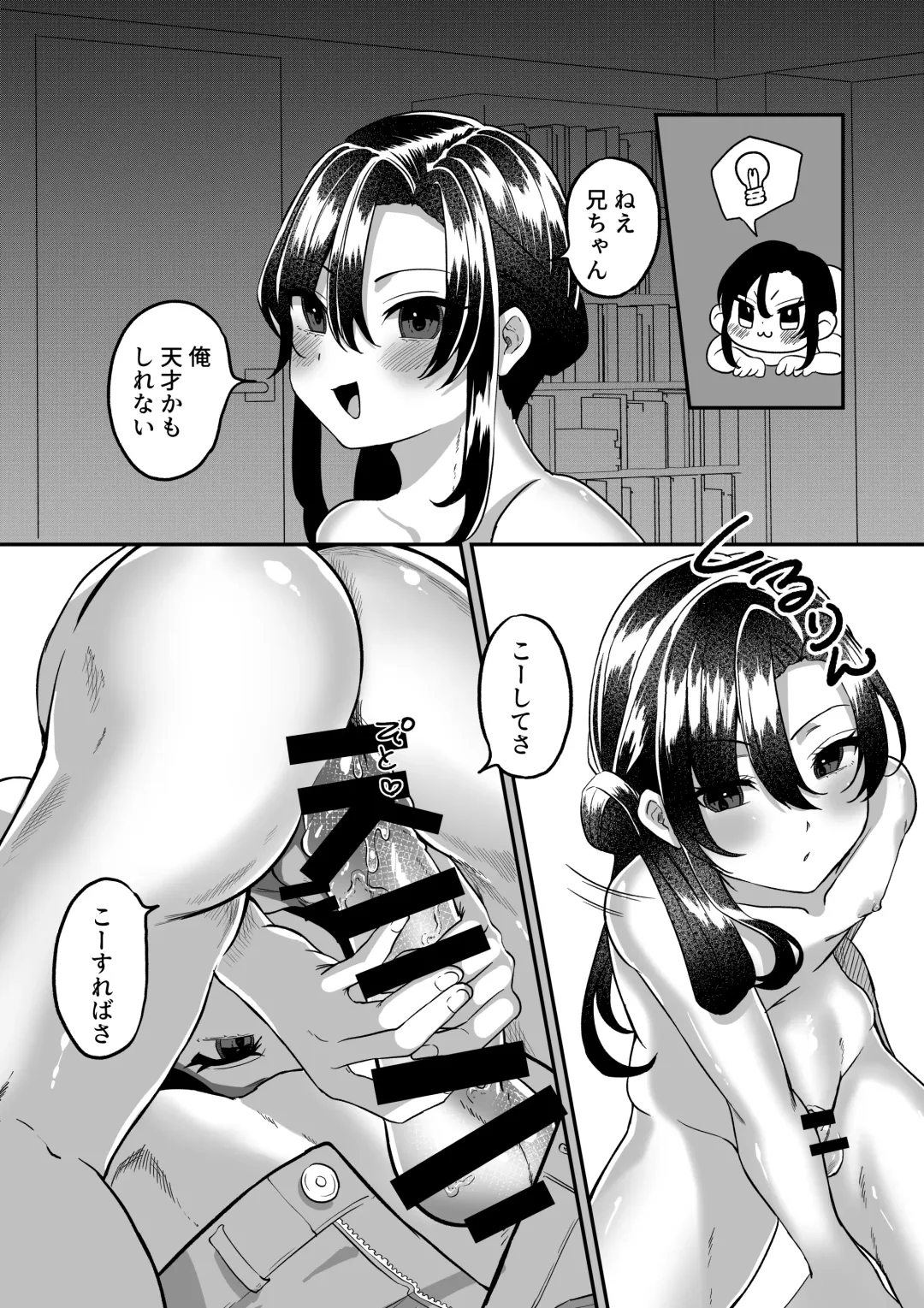 [Chanja Kojiki] Shinseki no Kai Fhentai - Page 21