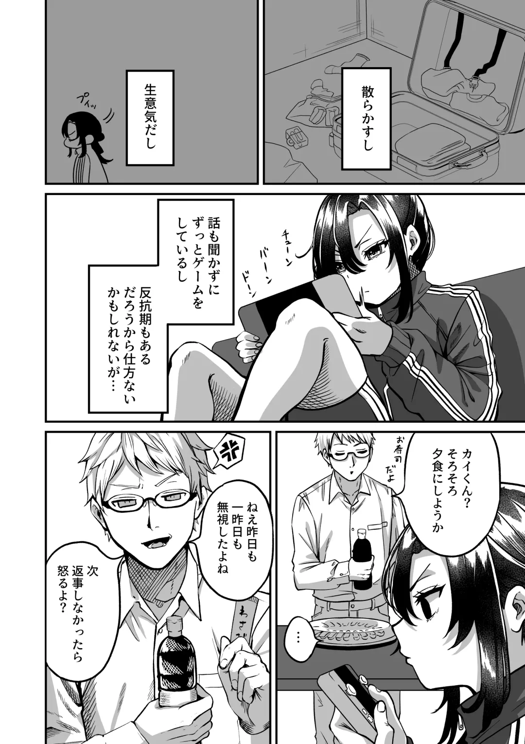 [Chanja Kojiki] Shinseki no Kai Fhentai - Page 4