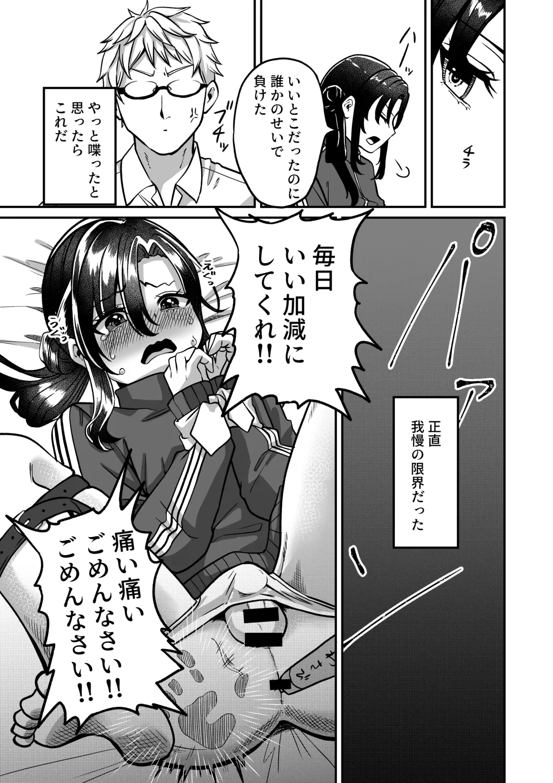 [Chanja Kojiki] Shinseki no Kai Fhentai - Page 5