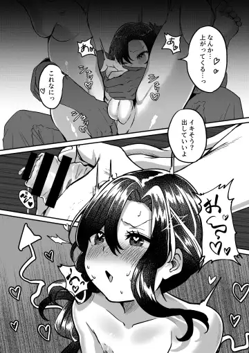 [Chanja Kojiki] Shinseki no Kai Fhentai - Page 12