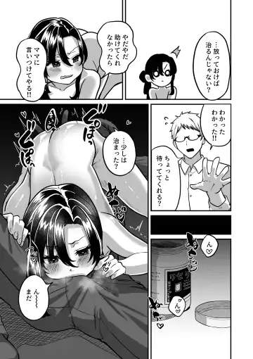 [Chanja Kojiki] Shinseki no Kai Fhentai - Page 15