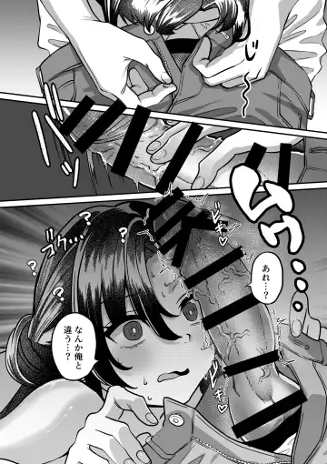 [Chanja Kojiki] Shinseki no Kai Fhentai - Page 18