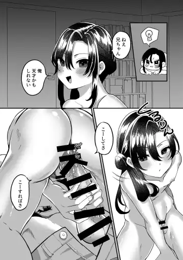 [Chanja Kojiki] Shinseki no Kai Fhentai - Page 21