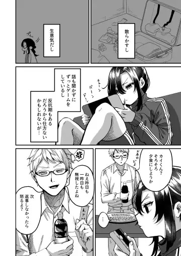 [Chanja Kojiki] Shinseki no Kai Fhentai - Page 4