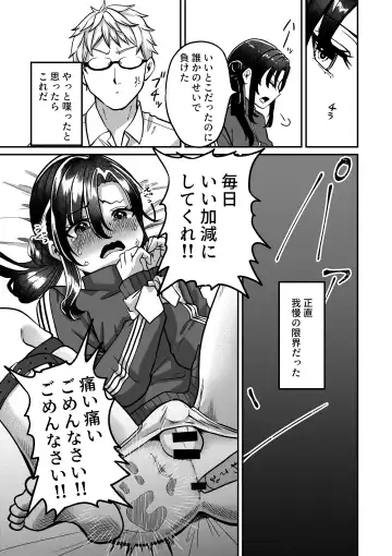 [Chanja Kojiki] Shinseki no Kai Fhentai - Page 5