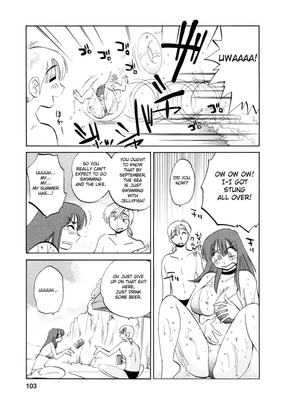 [Tsuyatsuya] Maid no Mitsuko-san 1 Fhentai - Page 103