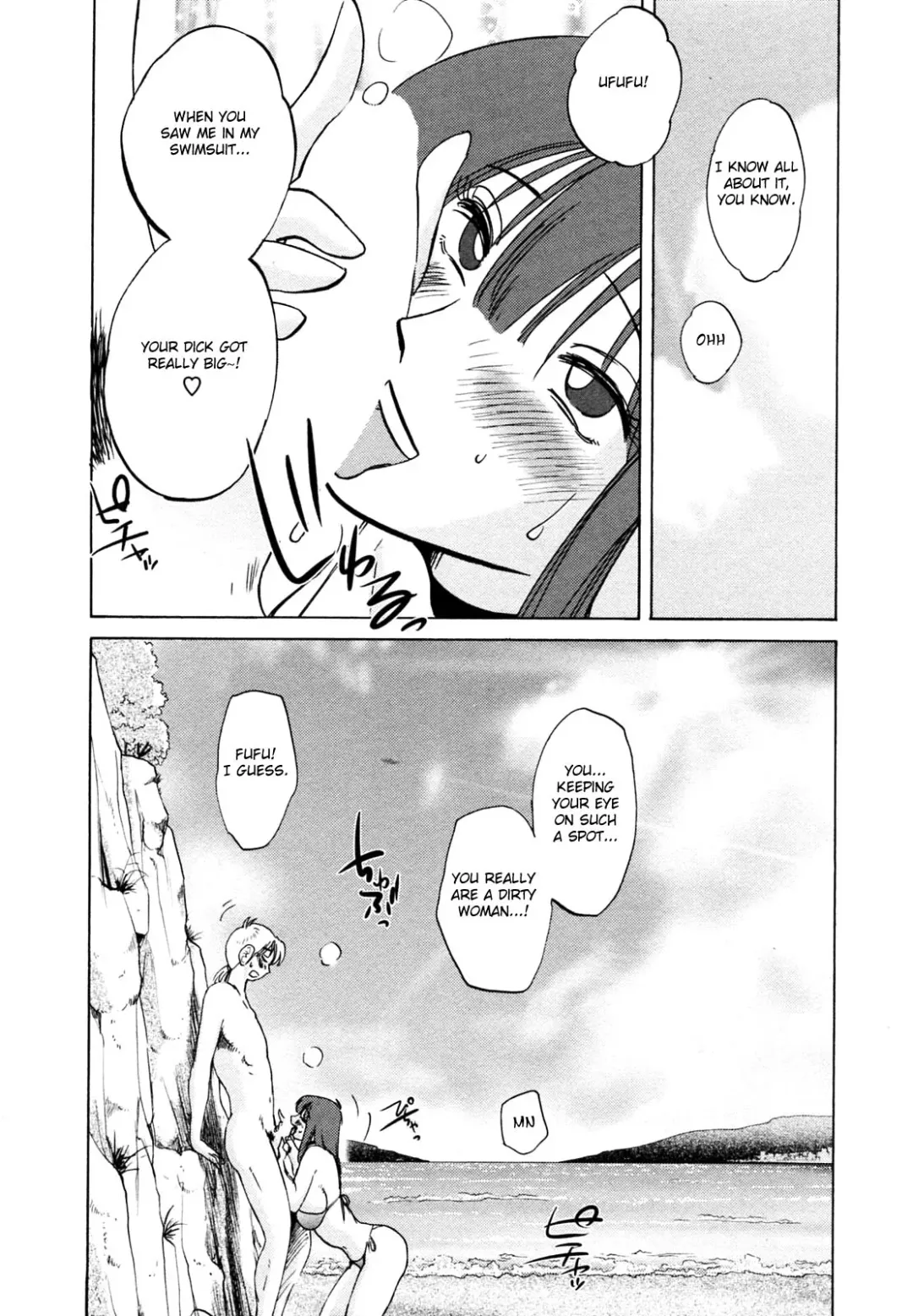 [Tsuyatsuya] Maid no Mitsuko-san 1 Fhentai - Page 106