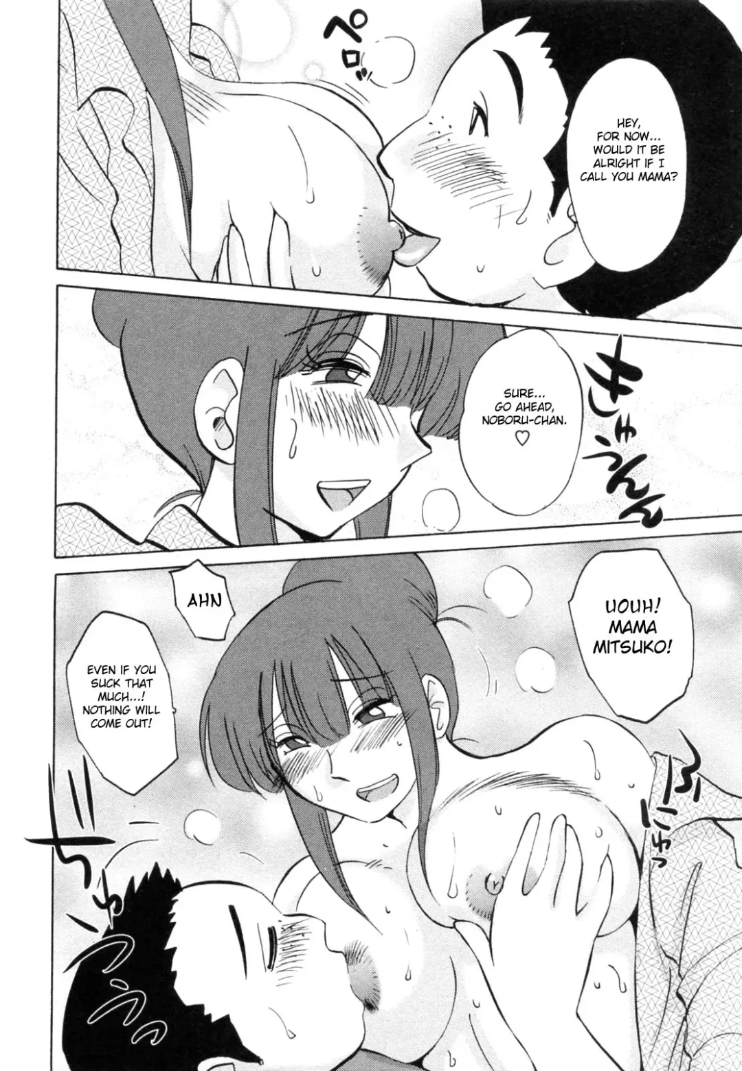 [Tsuyatsuya] Maid no Mitsuko-san 1 Fhentai - Page 168