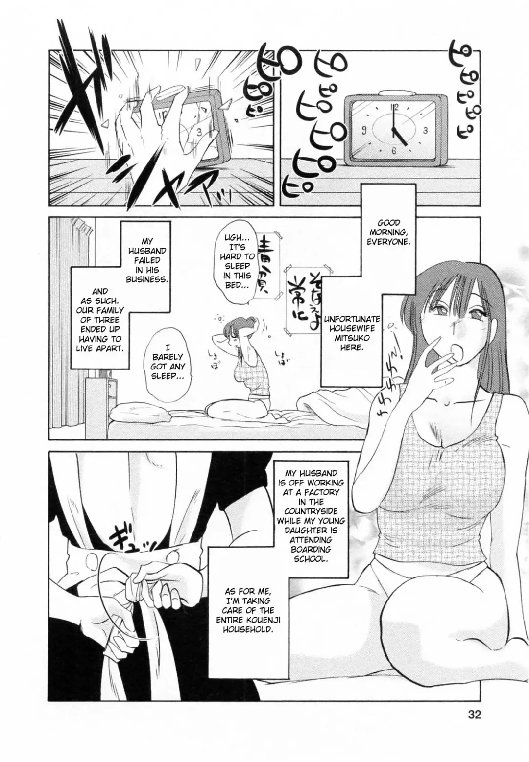 [Tsuyatsuya] Maid no Mitsuko-san 1 Fhentai - Page 32