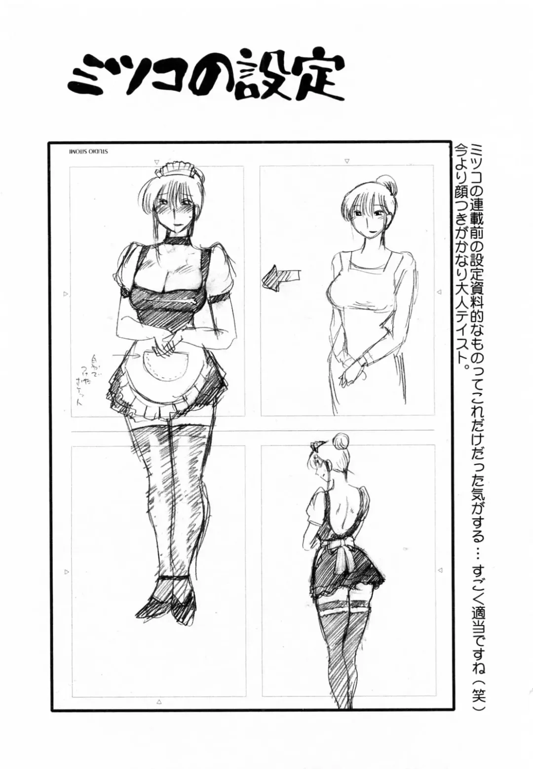 [Tsuyatsuya] Maid no Mitsuko-san 1 Fhentai - Page 51