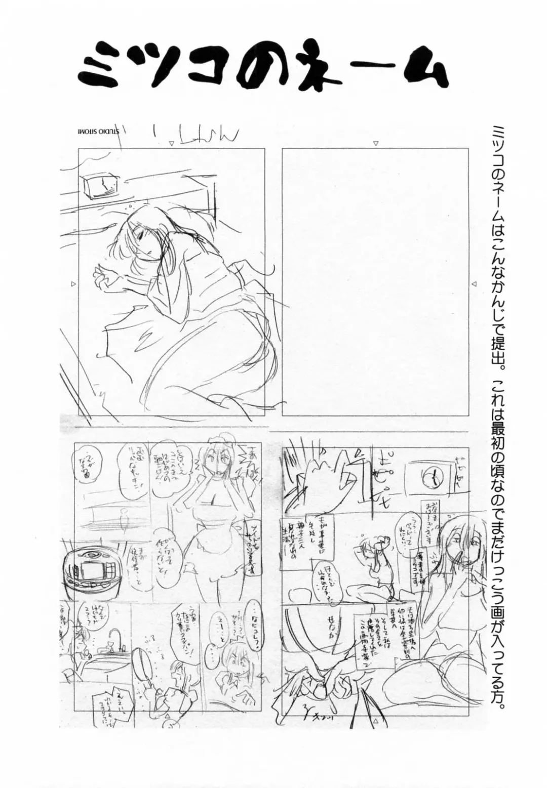 [Tsuyatsuya] Maid no Mitsuko-san 1 Fhentai - Page 93