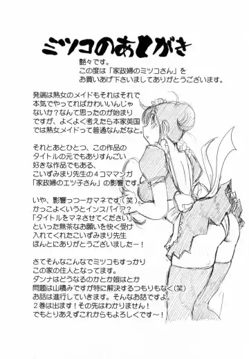 [Tsuyatsuya] Maid no Mitsuko-san 1 Fhentai - Page 177