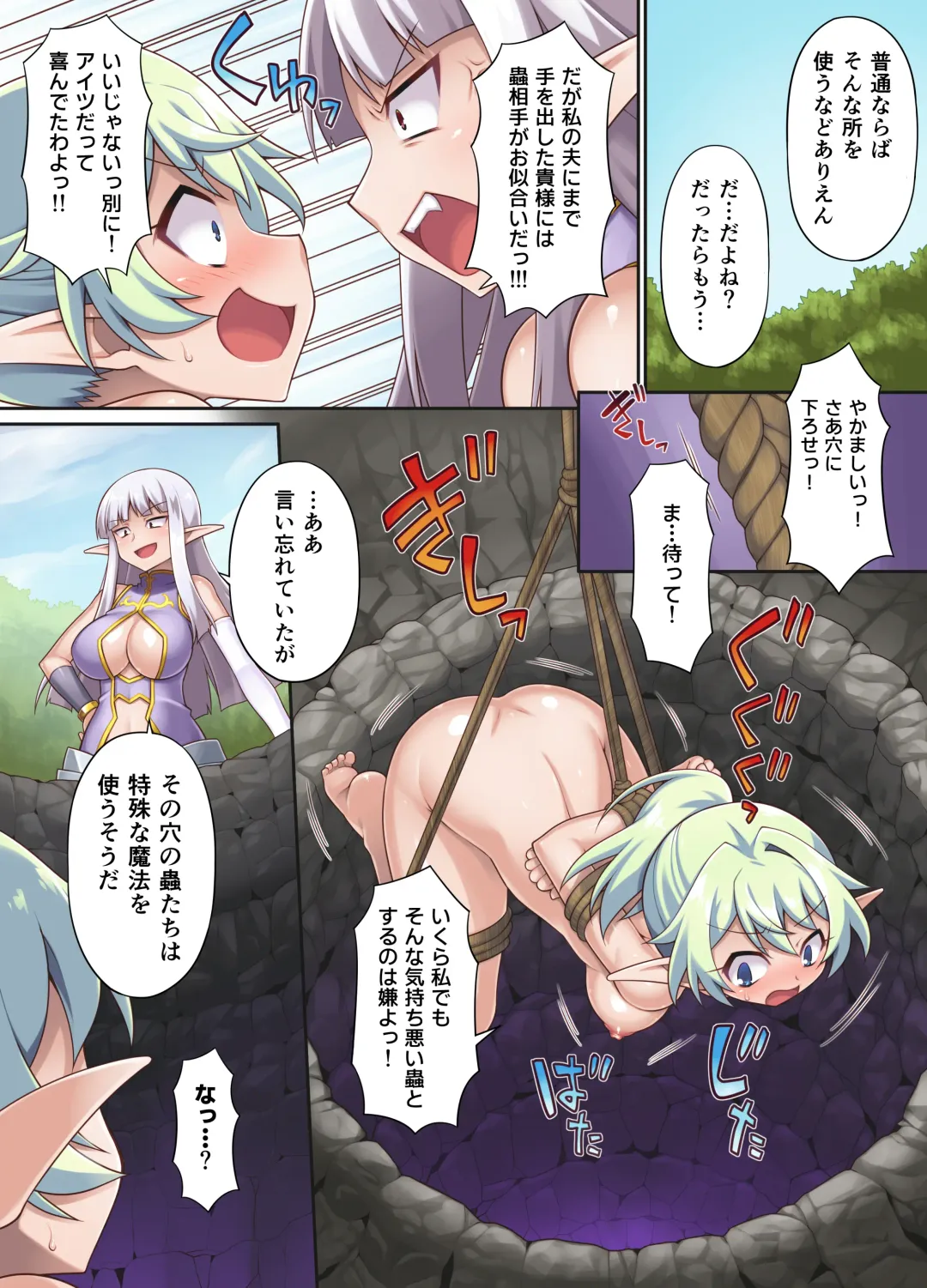 [Chuushin Kuranosuke] Nasty Bitch's Reincarnation in Another World Elf ~The Case of Dropping into Tentacle Hell After Reincarnation~ Fhentai - Page 23