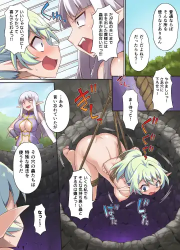 [Chuushin Kuranosuke] Nasty Bitch's Reincarnation in Another World Elf ~The Case of Dropping into Tentacle Hell After Reincarnation~ Fhentai - Page 23