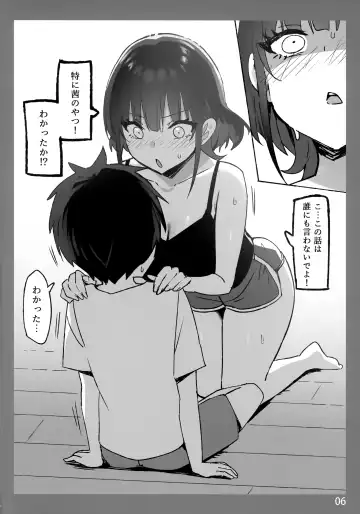 [Sky] Onee-chan to Torokeru Kimochi SP 2 Fhentai - Page 6