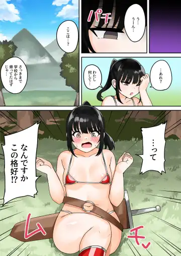 [Fuzui] Heibonna JC-chan ga Isekai ni Tensei Shite Okasareru Fhentai - Page 3