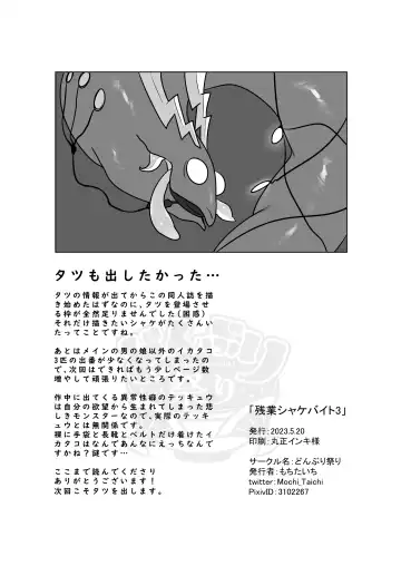 [Mochi Taichi] Zangyou Shake Beit 3 Fhentai - Page 21