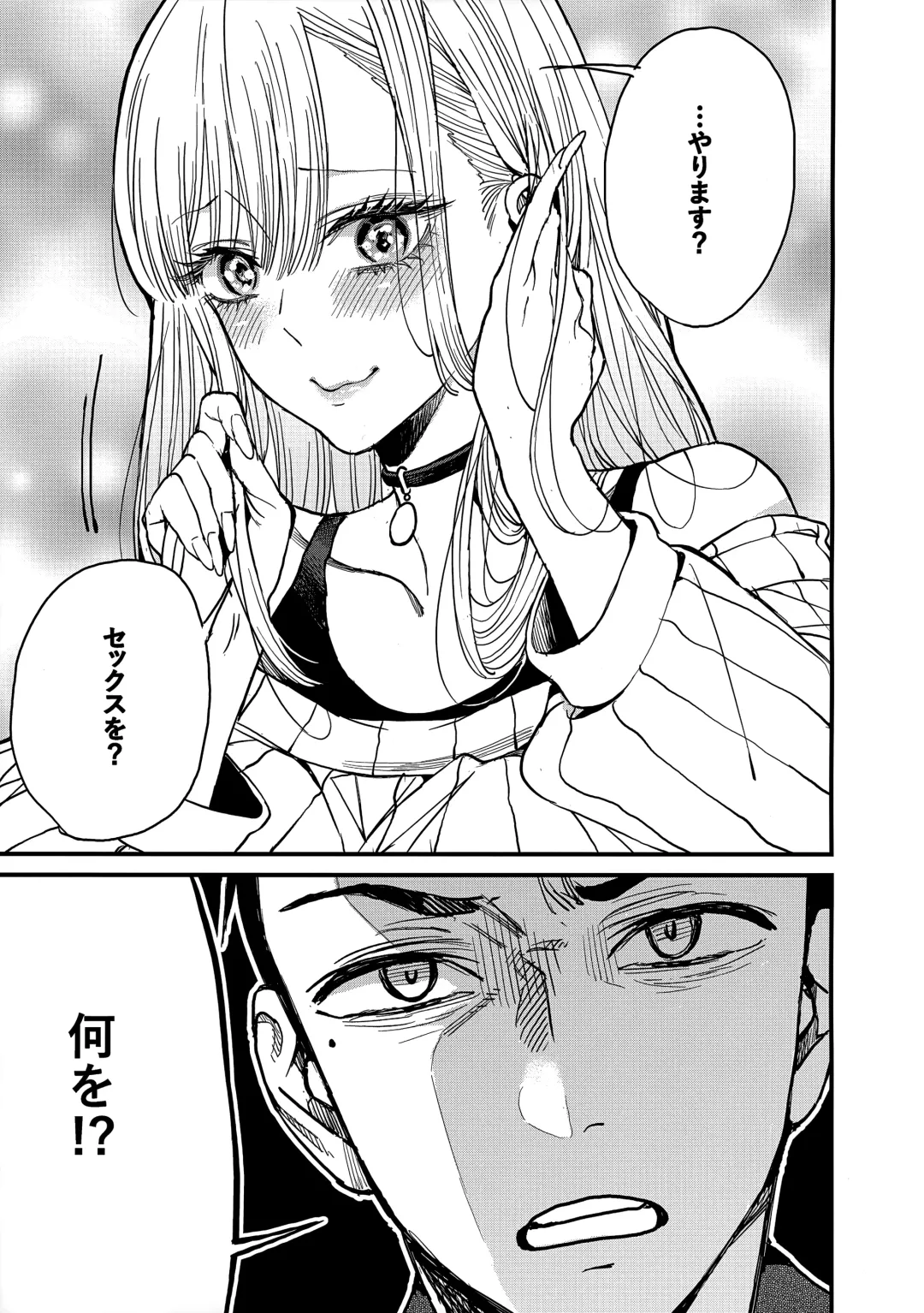 [Azukiko] Koi Fhentai - Page 12