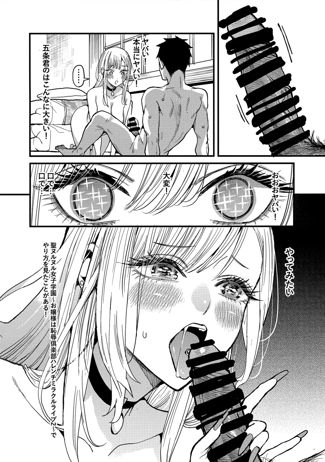 [Azukiko] Koi Fhentai - Page 22