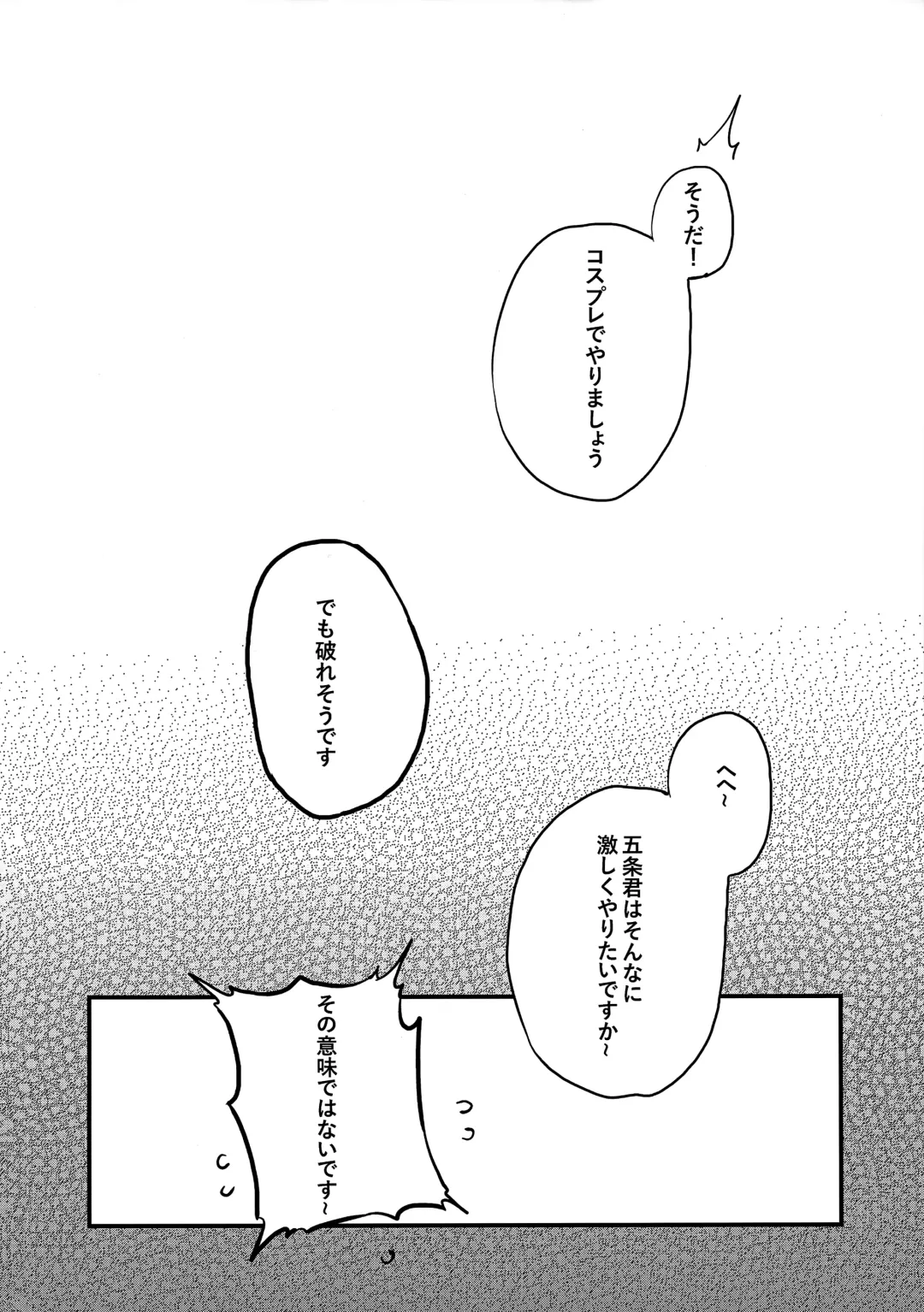 [Azukiko] Koi Fhentai - Page 38