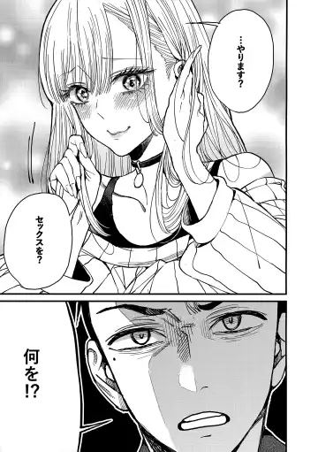 [Azukiko] Koi Fhentai - Page 12