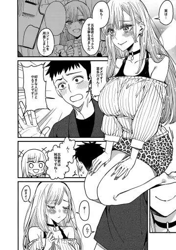 [Azukiko] Koi Fhentai - Page 13