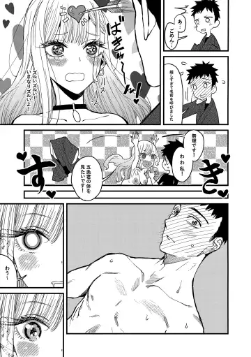 [Azukiko] Koi Fhentai - Page 21