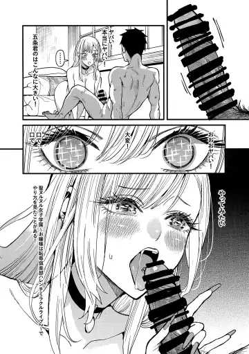 [Azukiko] Koi Fhentai - Page 22