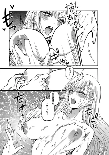 [Azukiko] Koi Fhentai - Page 33