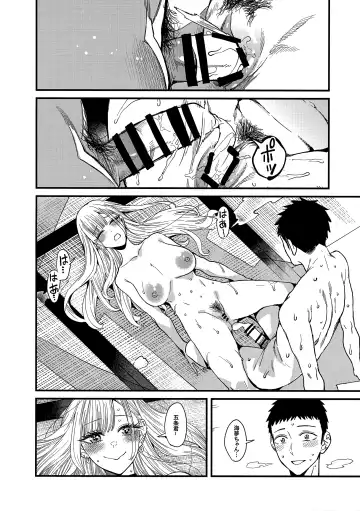 [Azukiko] Koi Fhentai - Page 36