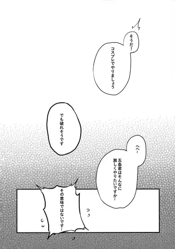 [Azukiko] Koi Fhentai - Page 38