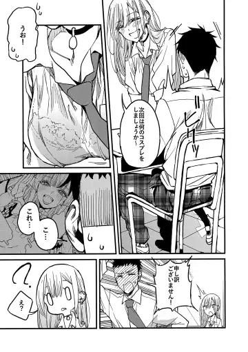 [Azukiko] Koi Fhentai - Page 6