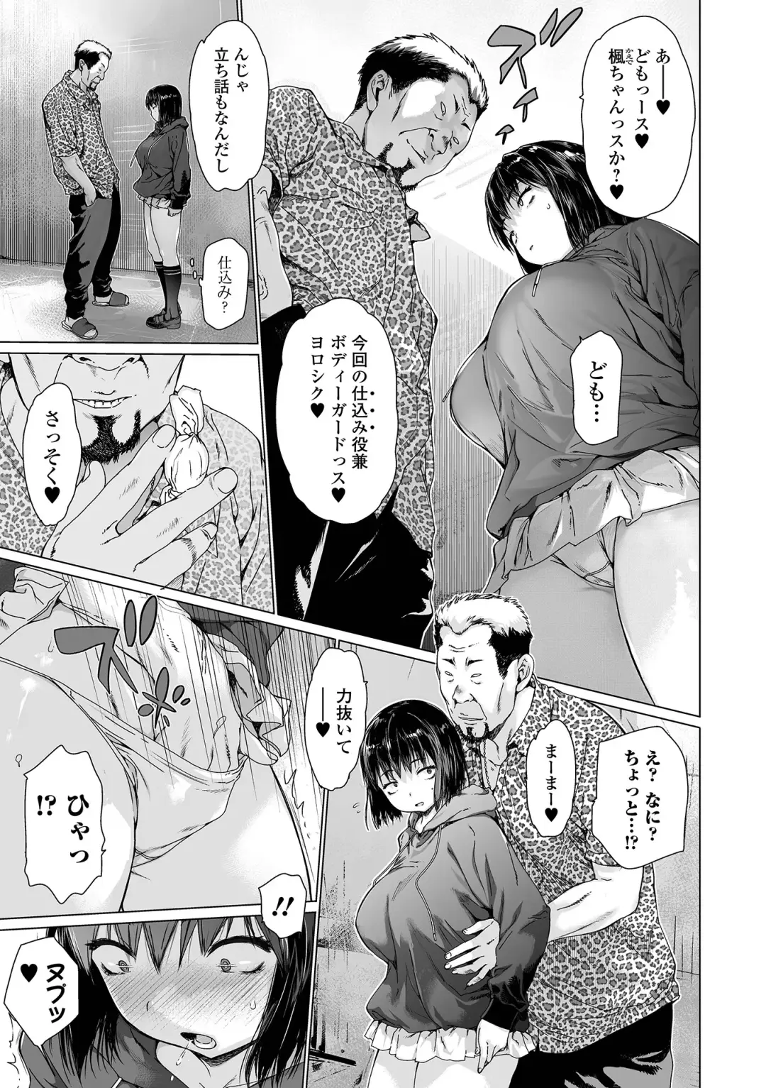 COMIC Shigekiteki SQUIRT!! Vol. 40 Fhentai - Page 5