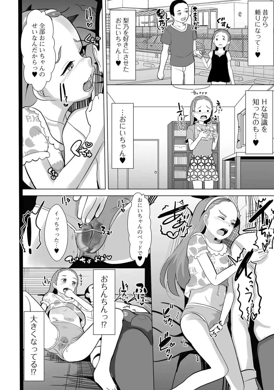 COMIC Shigekiteki SQUIRT!! Vol. 40 Fhentai - Page 22