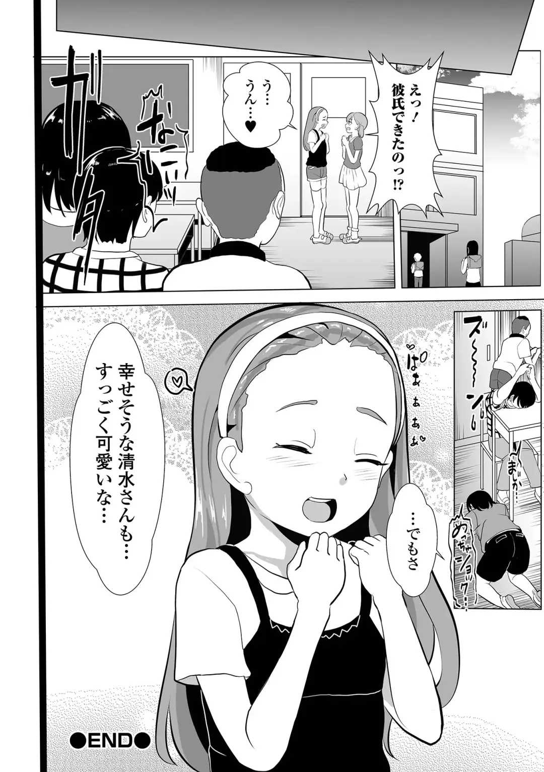 COMIC Shigekiteki SQUIRT!! Vol. 40 Fhentai - Page 32