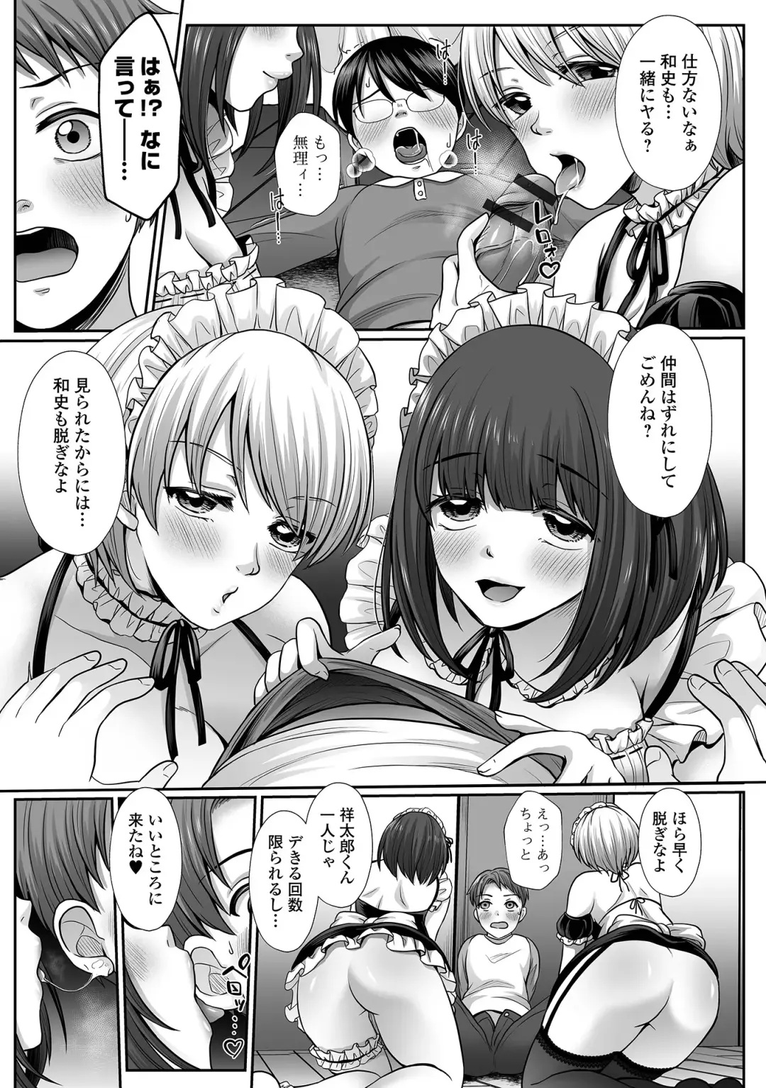 COMIC Shigekiteki SQUIRT!! Vol. 40 Fhentai - Page 37