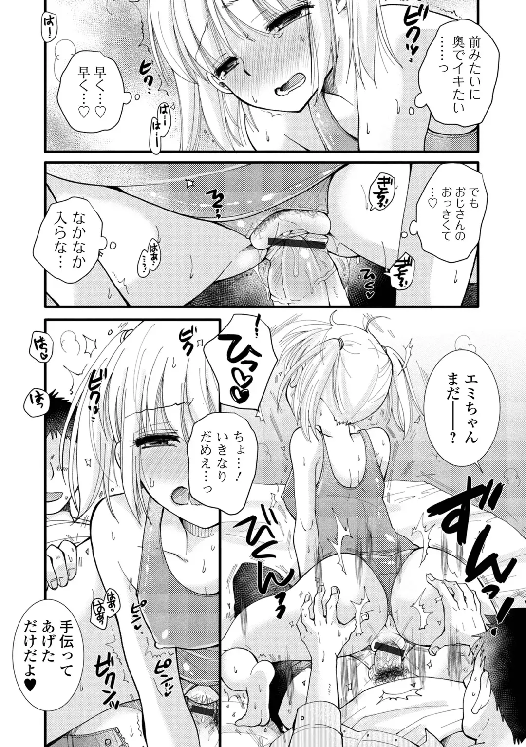 COMIC Shigekiteki SQUIRT!! Vol. 40 Fhentai - Page 70