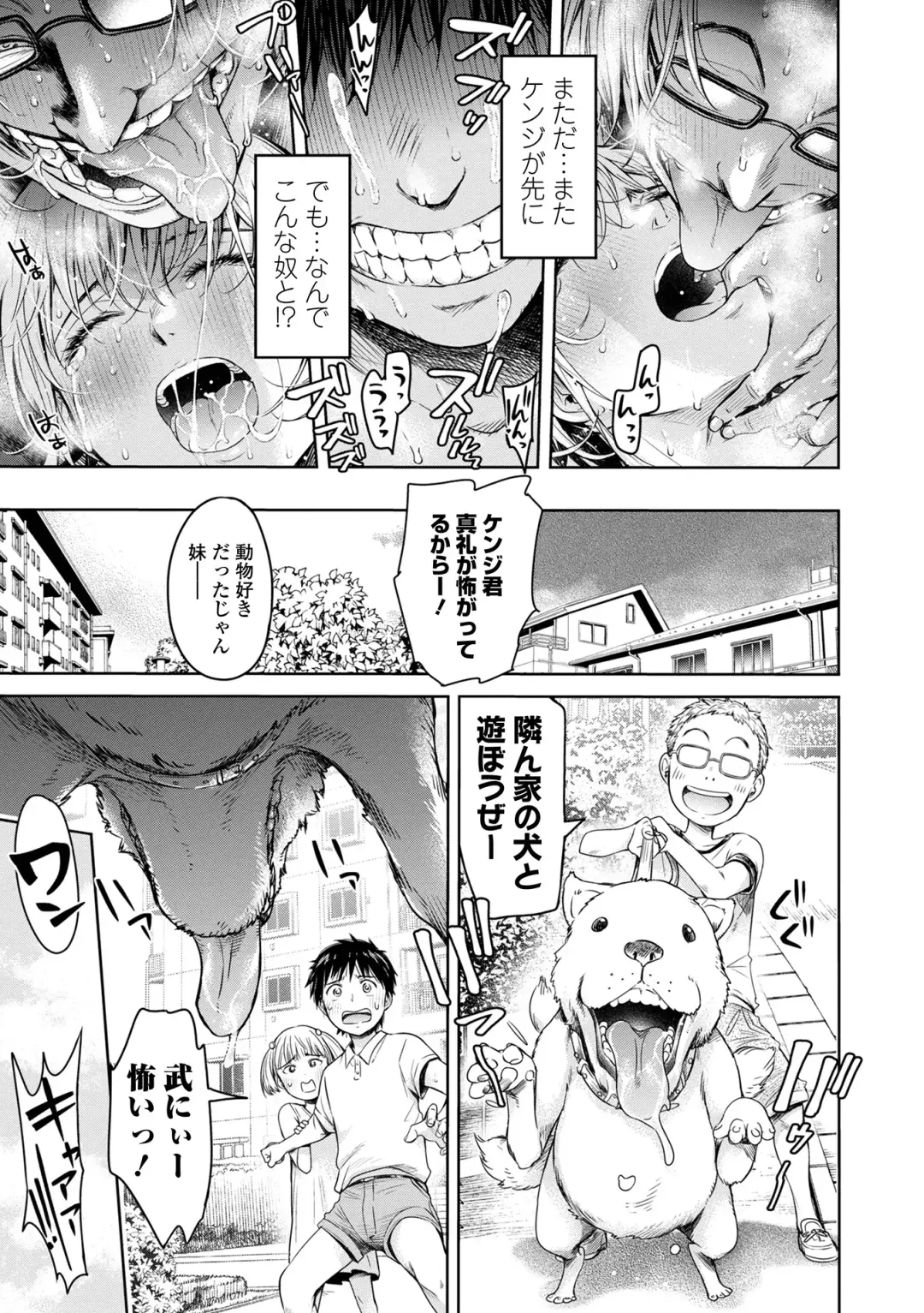 COMIC Shigekiteki SQUIRT!! Vol. 40 Fhentai - Page 87