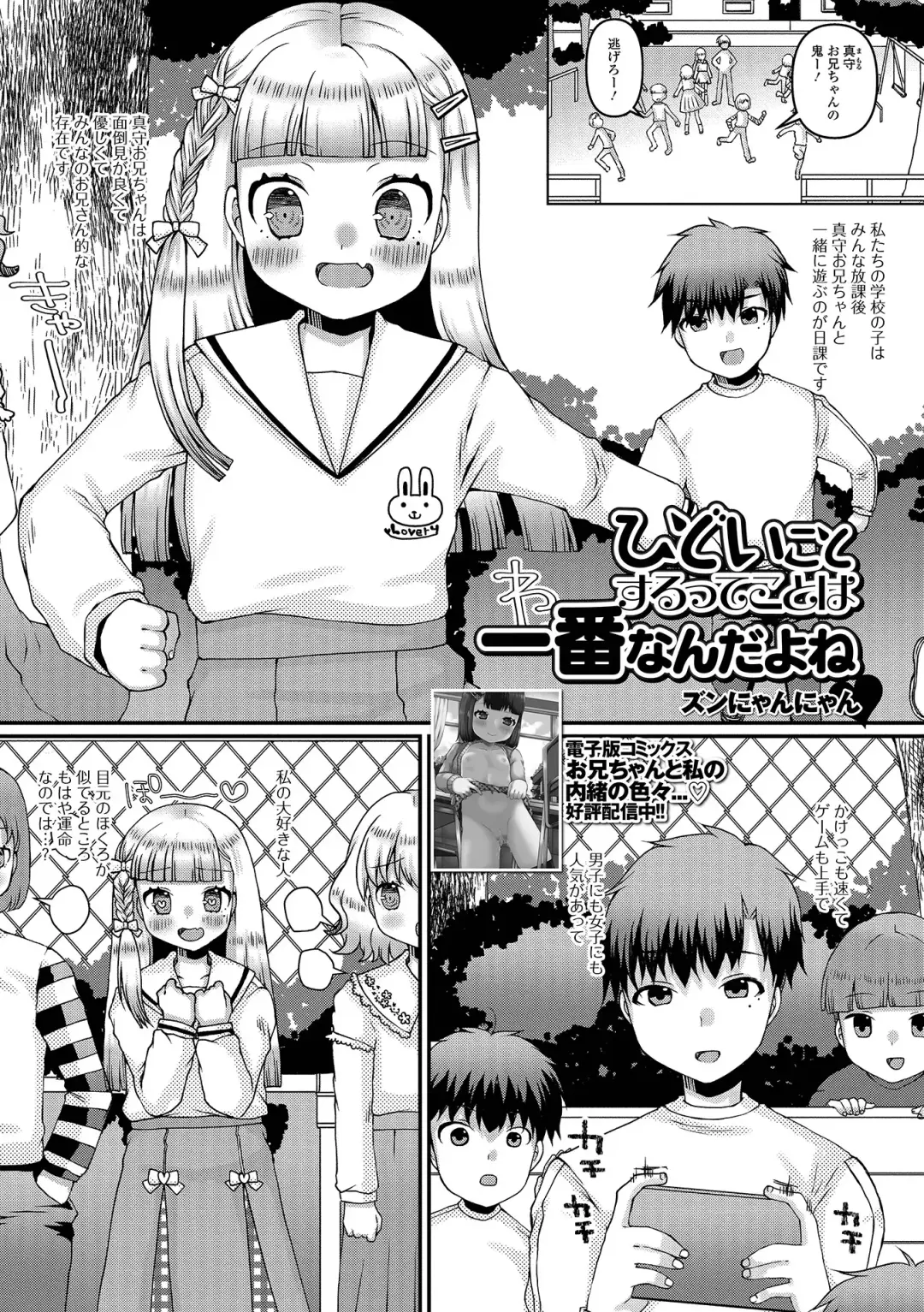 COMIC Shigekiteki SQUIRT!! Vol. 40 Fhentai - Page 95