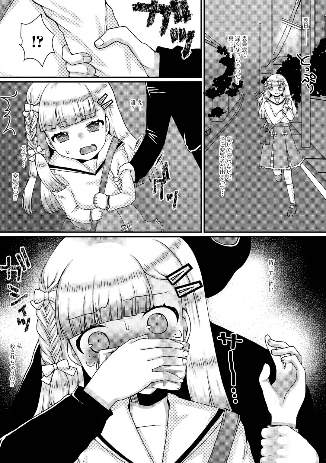 COMIC Shigekiteki SQUIRT!! Vol. 40 Fhentai - Page 97