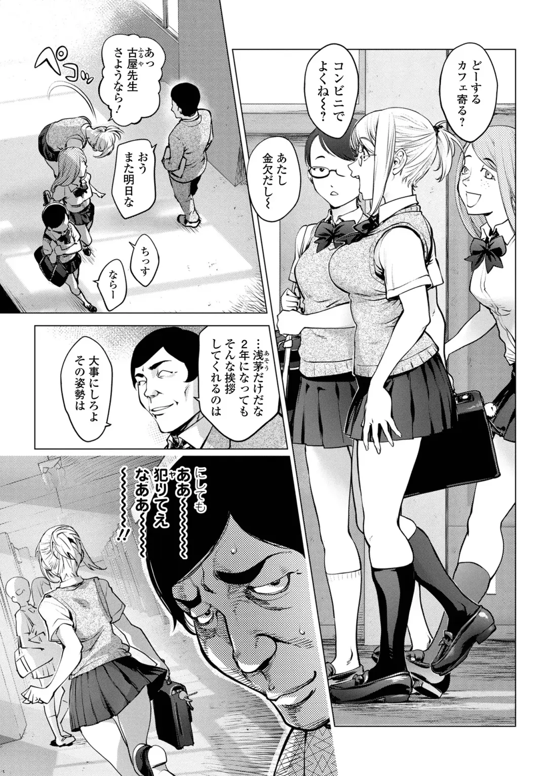 COMIC Shigekiteki SQUIRT!! Vol. 40 Fhentai - Page 111