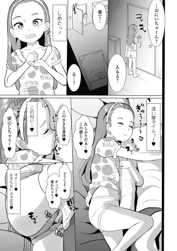 COMIC Shigekiteki SQUIRT!! Vol. 40 Fhentai - Page 21